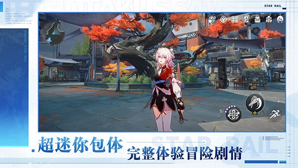 云星穹铁道云游戏入口