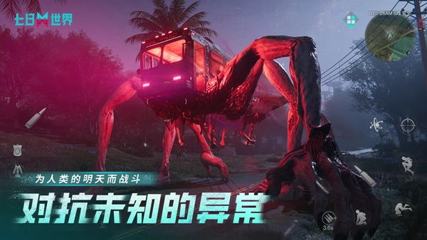 七日世界2025正版图1