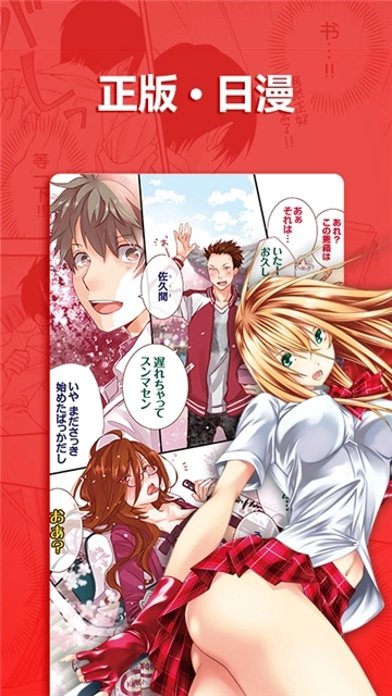 嘿嘿漫画免广告版图3