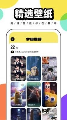 悟空百变壁纸高清版截图1
