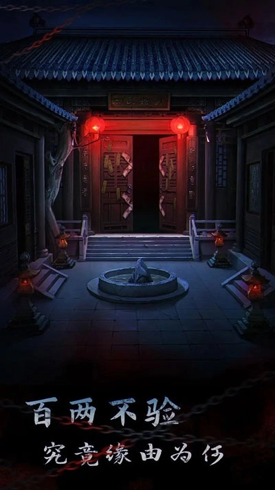 引魂铃2破阵子免费版图2