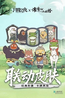 月圓之夜手機(jī)版圖1