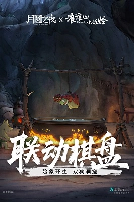 月圓之夜手機(jī)版圖4