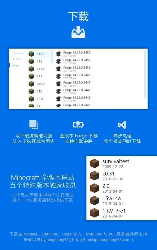 pcl启动器社区版(1)