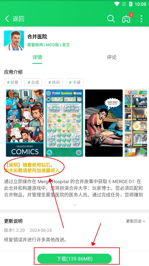 葫芦侠找游戏教程