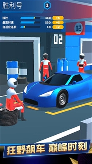 模拟赛车世界官方最新版图2