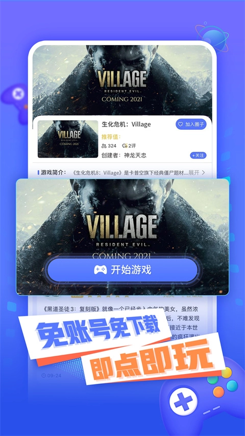 小悟云手机(2)