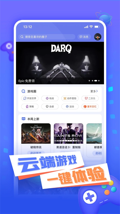 小悟云手机(5)