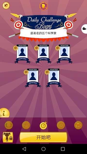 Akinator网络天才中文版图1