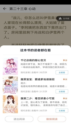 夏阳小说全集官方正版图3