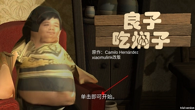 良子吃燜子安裝下載