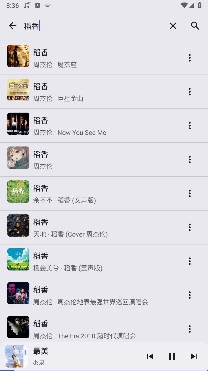 冬瓜音乐最新版安装下载