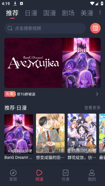 动漫共和国免费正版