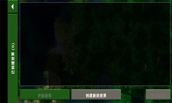 生存战争游戏纯净版图4