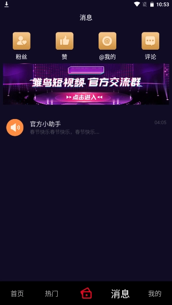 雏鸟视频官方版图2