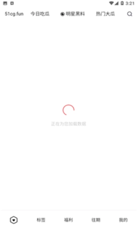 51吃瓜2025最新版(3)