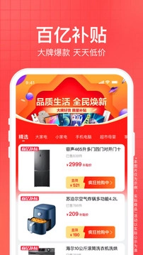 苏宁易购正版图3