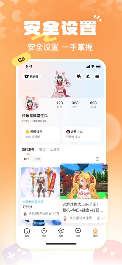 233游戏乐园免费安装正版图6