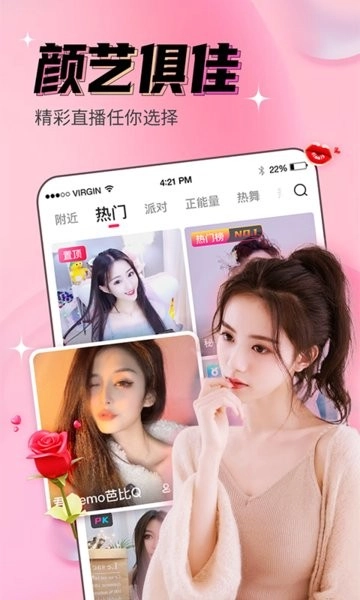 九秀直播安卓版(4)