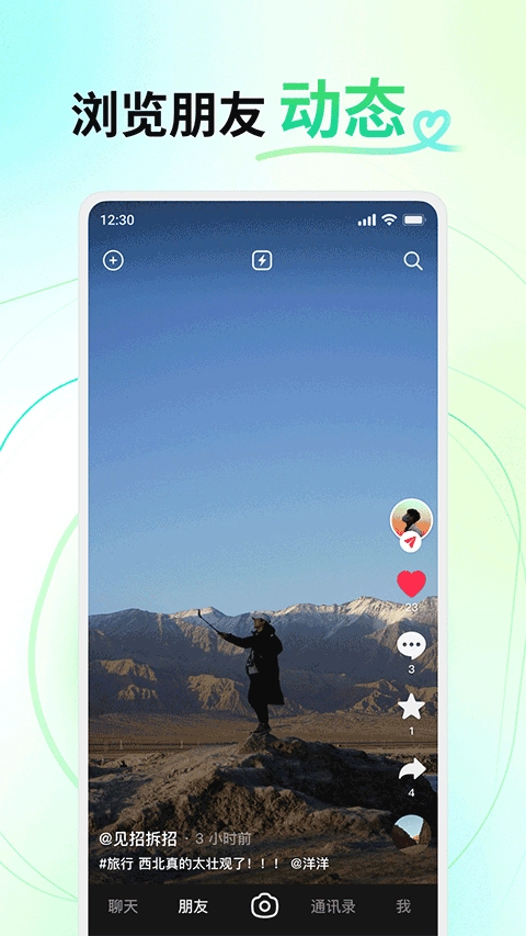 多闪相机安卓版截图2
