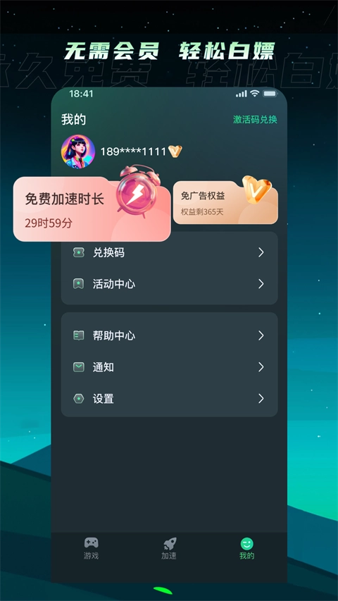 TM加速器入口图1
