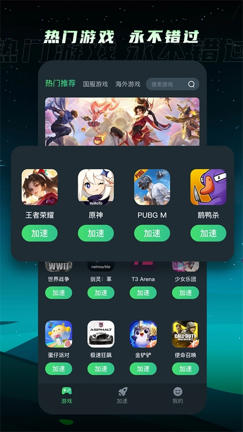 TM加速器入口图2