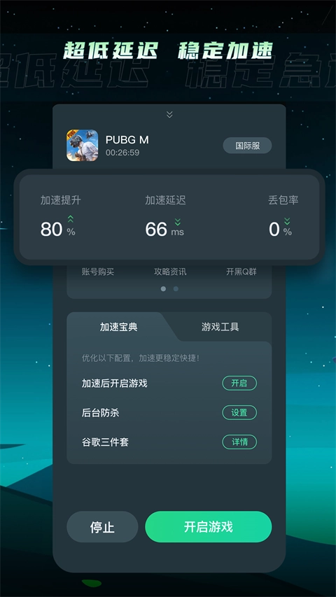 TM加速器入口图4