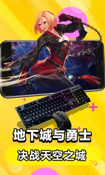 云电脑（无限时长）免费版(4)