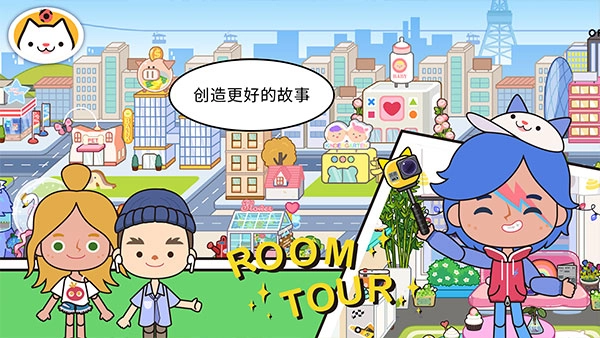 MigaTown:MyWorld2025最新版图3