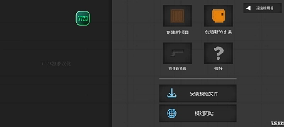 水果游乐场最新版