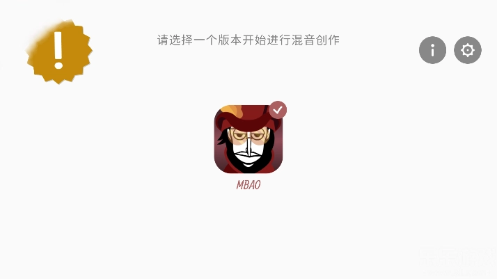 节奏盒子MBAO模组游戏官方最新版图1