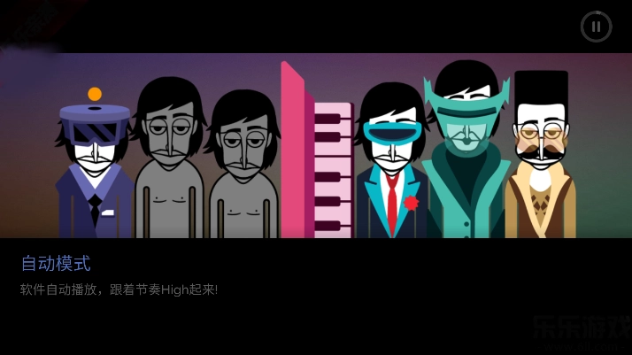 节奏盒子MBAO模组游戏官方最新版图6