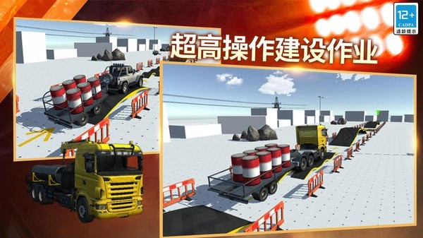 模拟驾驶挖掘机3D最新免费版图1