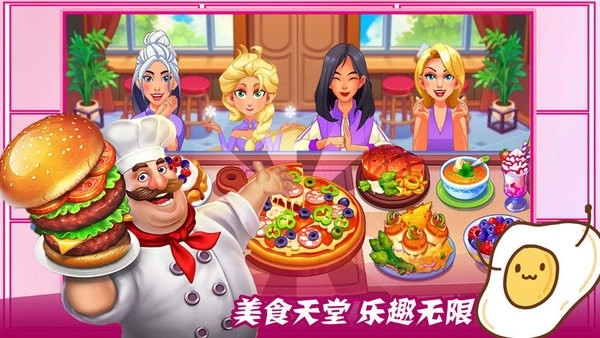 魔法梦幻小厨房图3