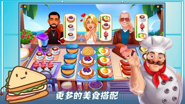 魔法梦幻小厨房图4