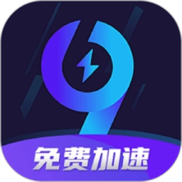 99加速器永久免费版 1.2.4