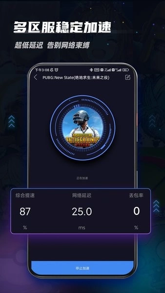 99加速器永久免费版