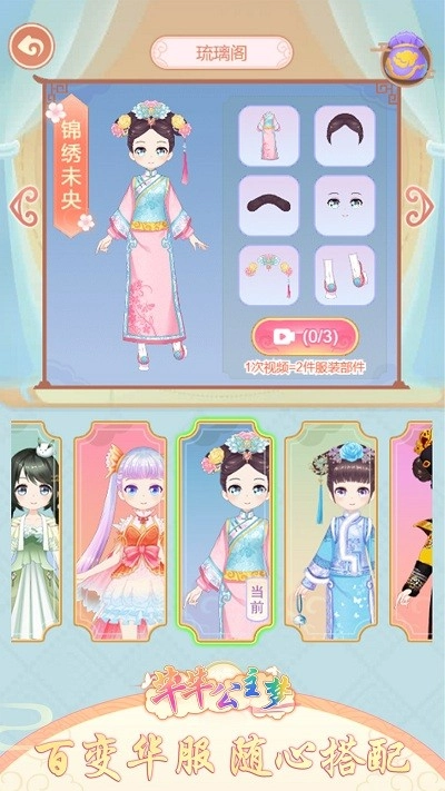 芊芊公主梦游戏完整版图2