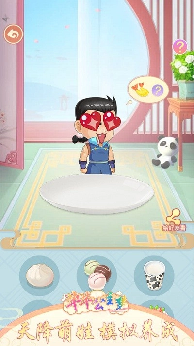 芊芊公主梦游戏完整版图4