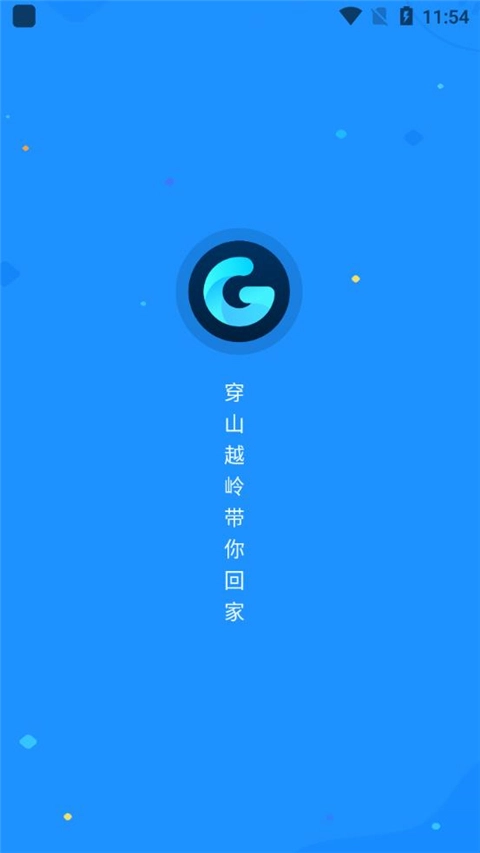golink加速器官网手机版安装包下载