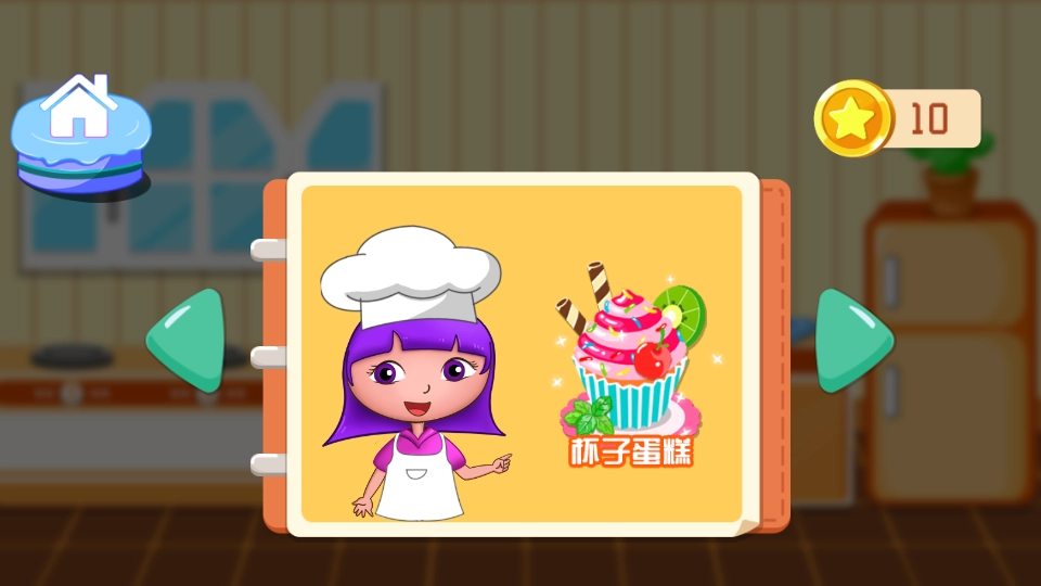 公主安娜做蛋糕官方版图2