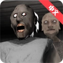 恐怖奶奶免费版