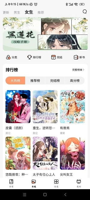 喵嗷漫画直装版图1