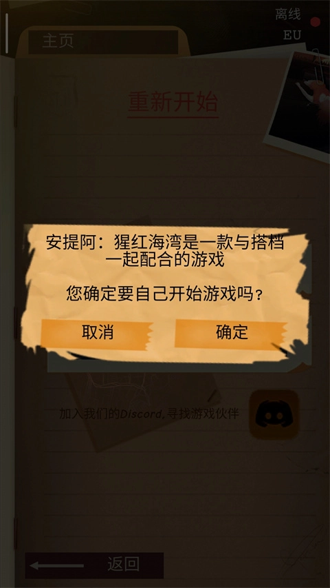 安提阿：猩红海湾官方最新版图3