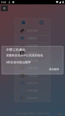 中野三玖美化包最新版截图1