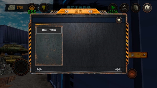 垃圾场模拟器正版安装下载