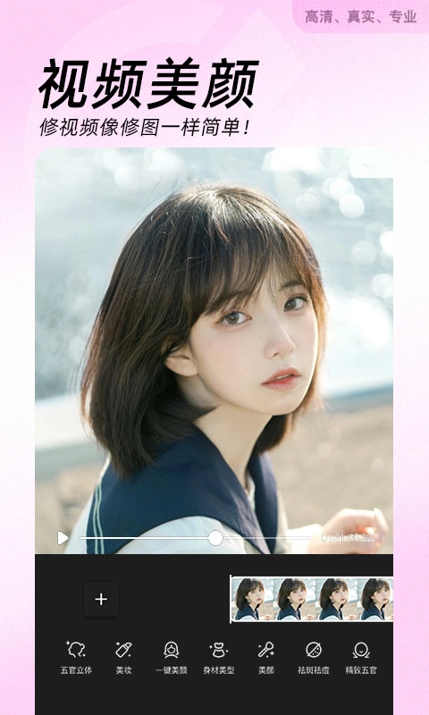 BeautyCam美颜相机免费版(2)