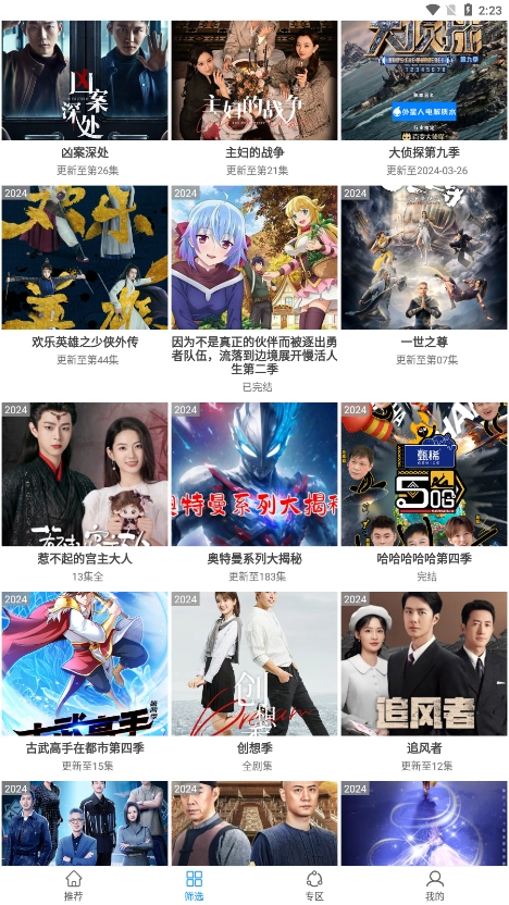 Hanime动漫2025最新(3)