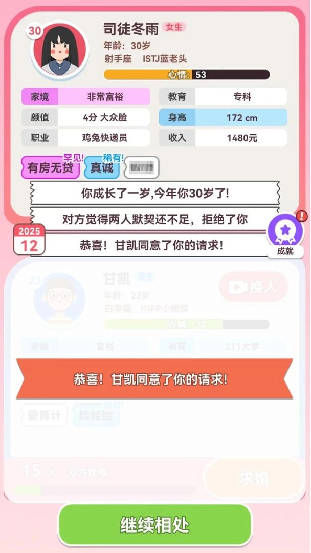 可真有一套免广告官方正版图2