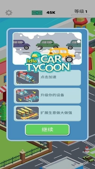 空闲的洗车大亨游戏正版图3